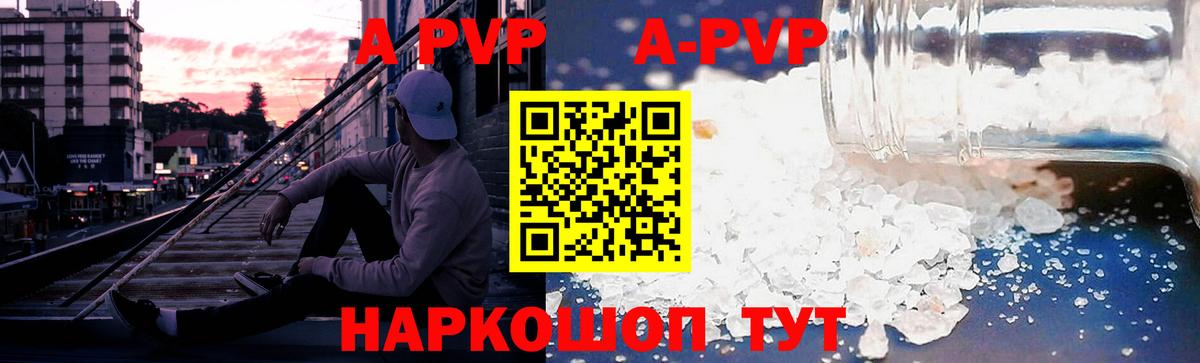 A-PVP крисы CK Канаш
