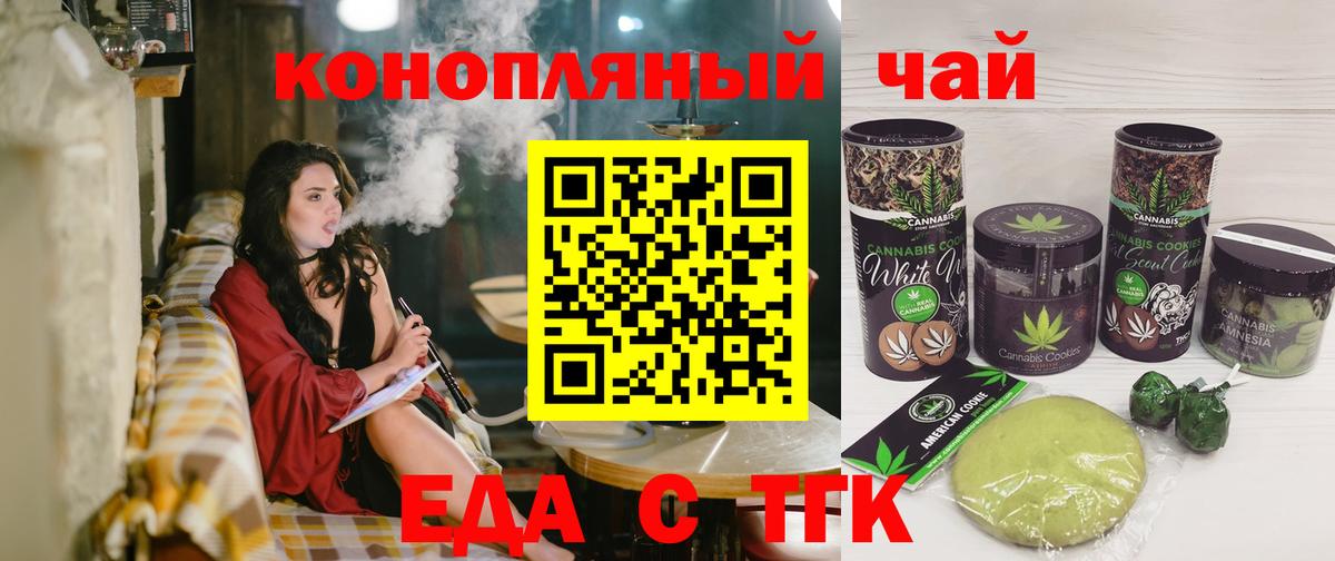 Canna-Cookies конопля Канаш