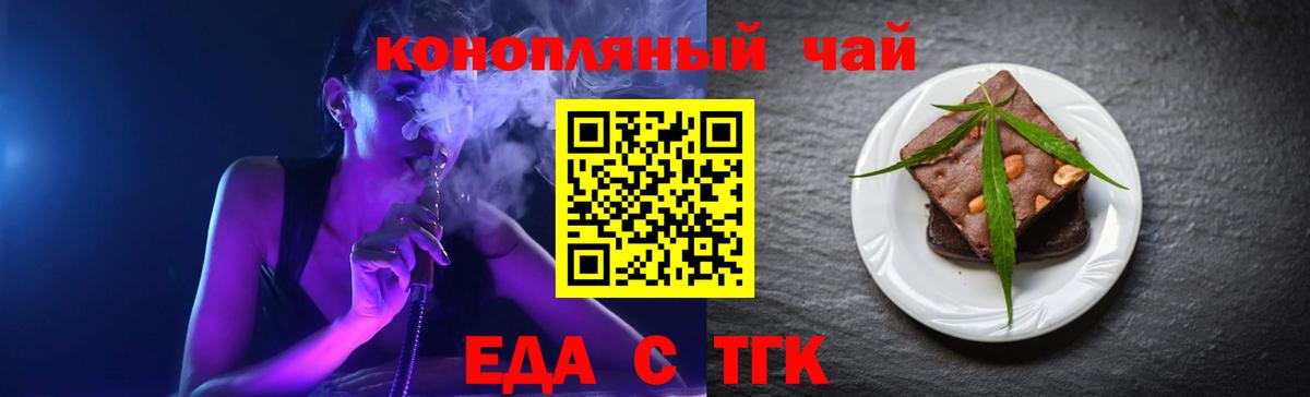 Canna-Cookies конопля  Вход с VPN  Канаш 