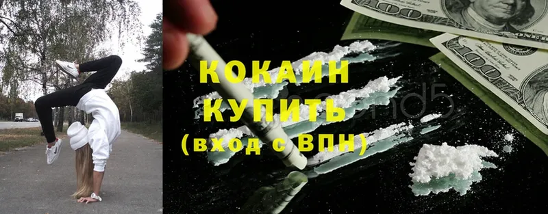 Cocaine Перу  хочу   Канаш 