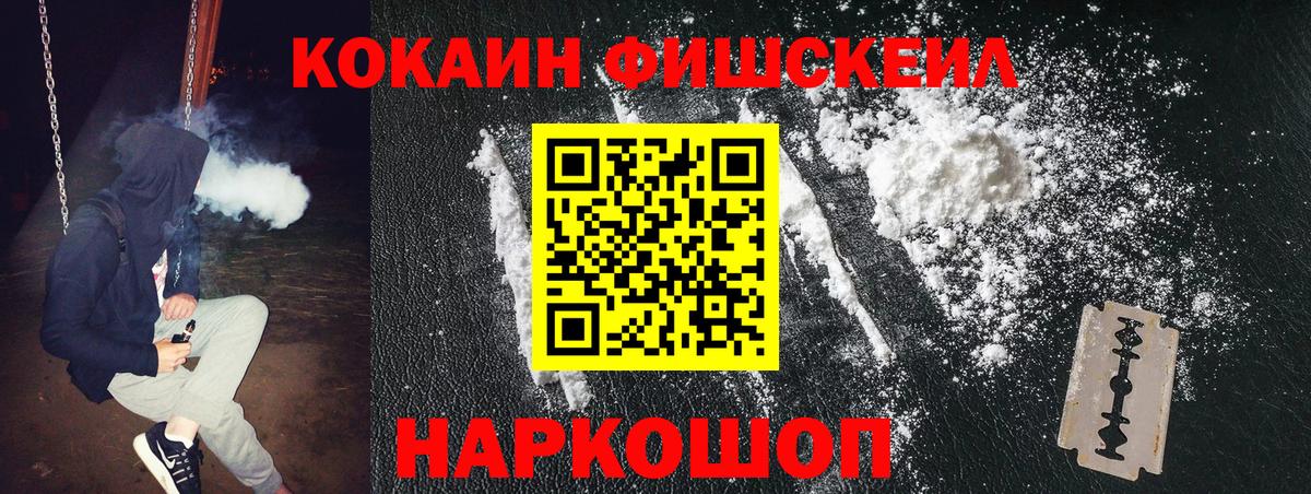 МЕФ  ГАШ  Канаш  Вход с VPN  ЛЁД  МАРИХУАНА  А ПВП  Кокаин 