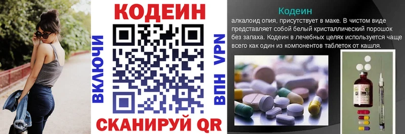 Кодеиновый сироп Lean напиток Lean (лин)  Канаш 