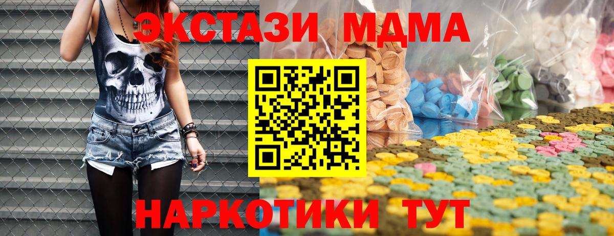 ЭКСТАЗИ 280мг  Вход с VPN  Канаш  цена   ЭКСТАЗИ 300 mg 
