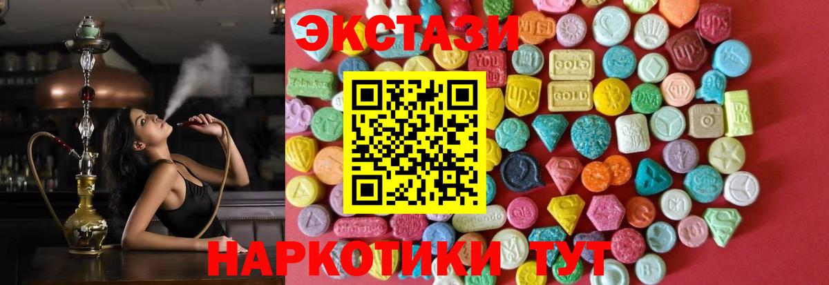 ЭКСТАЗИ 99% Канаш
