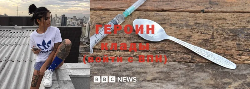 хочу наркоту  Канаш  ГЕРОИН Heroin 