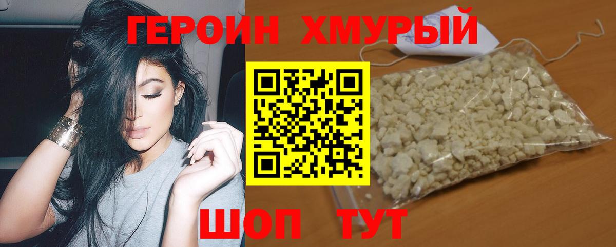 ГЕРОИН белый  Вход с VPN  Канаш 