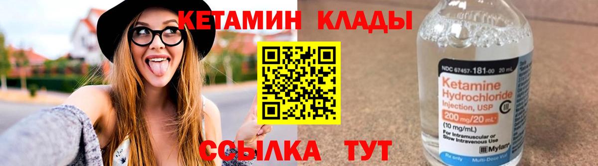 Канаш  Кетамин VHQ  КЕТАМИН ketamine  Вход с VPN 