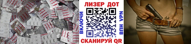 ЛСД экстази кислота Канаш