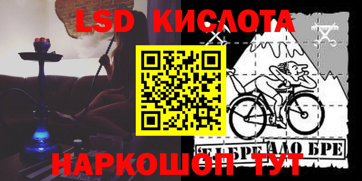 LSD-25 экстази ecstasy Канаш