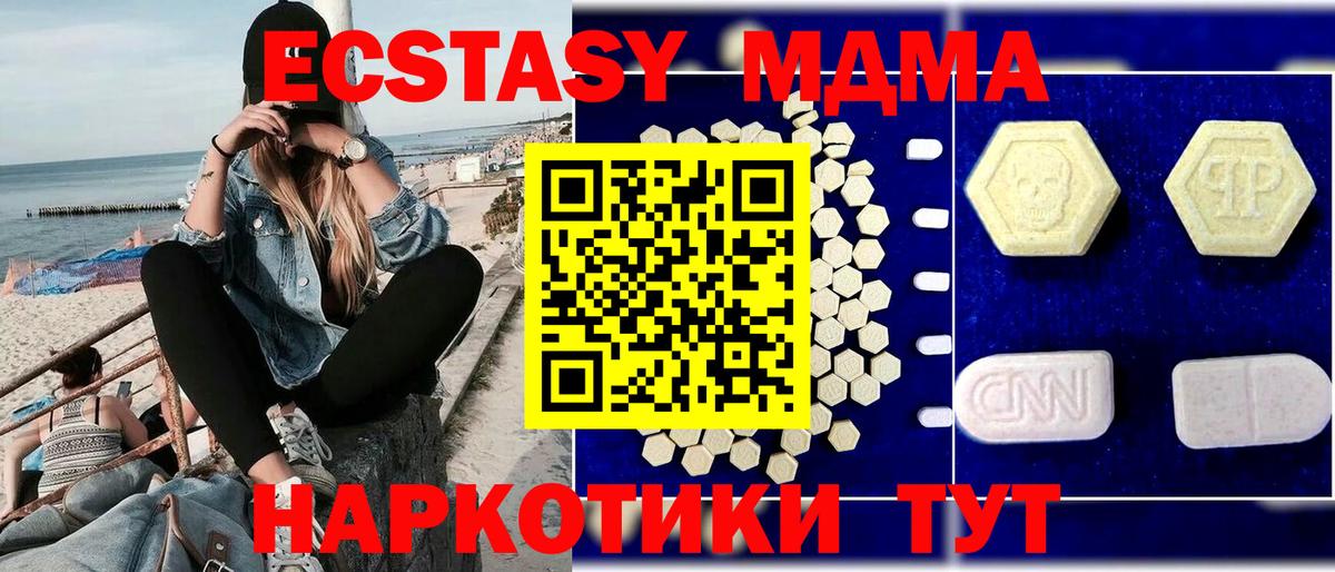 MDMA crystal  Вход с VPN  MDMA  Канаш  МДМА crystal 