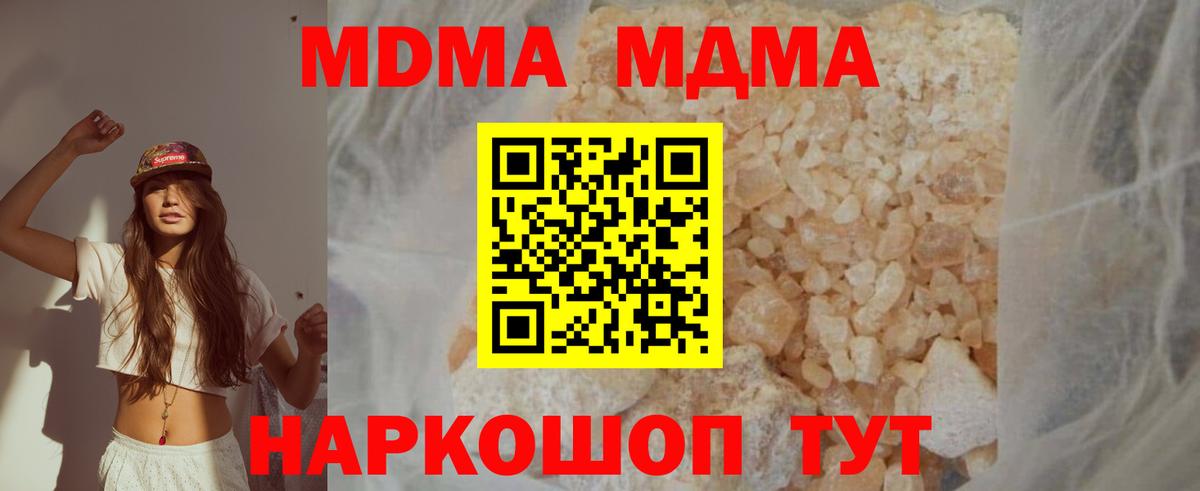 MDMA Molly Канаш