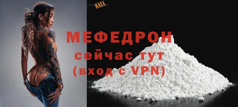 наркошоп  Канаш  Меф mephedrone 