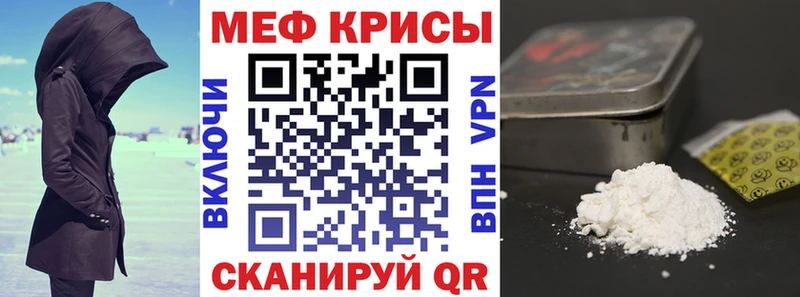 МЕФ мяу мяу  купить  цена  Канаш 