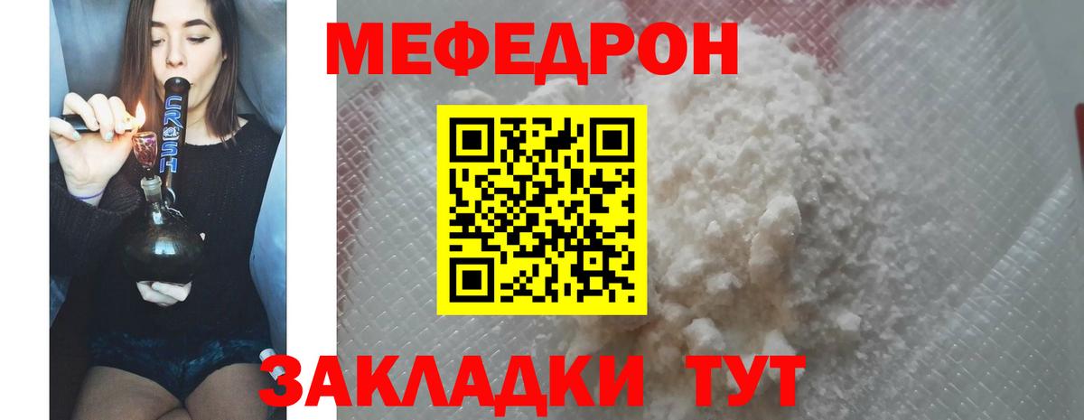Мефедрон мяу мяу  МЯУ-МЯУ 4 MMC  Канаш  МЯУ-МЯУ  МЕФ  Вход с VPN 
