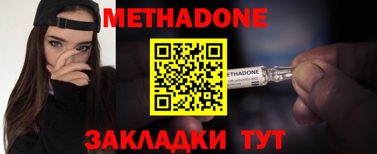 МЕТАДОН мёд  Вход с VPN  Метадон кристалл  Канаш 