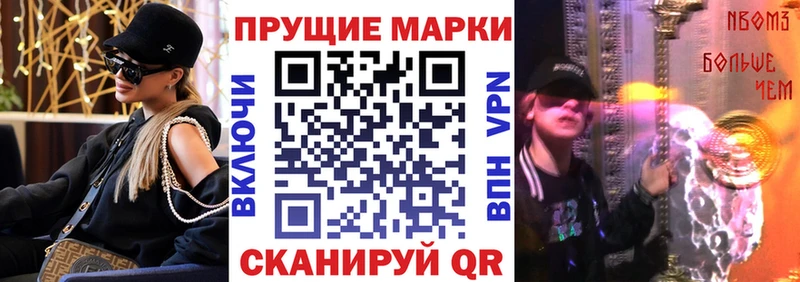 Наркотические марки 1,8мг  Канаш 