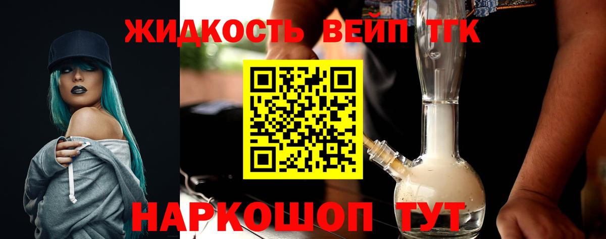 kraken маркетплейс  Вход с VPN  Канаш  Дистиллят ТГК жижа 